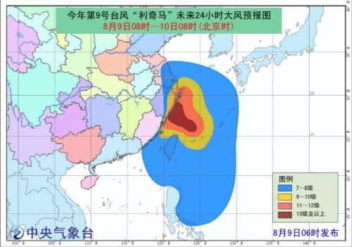 今年第8台风最新消息