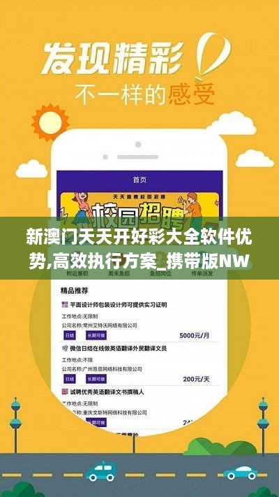 新澳六开彩天天开好彩大全53期|精选资料解析大全