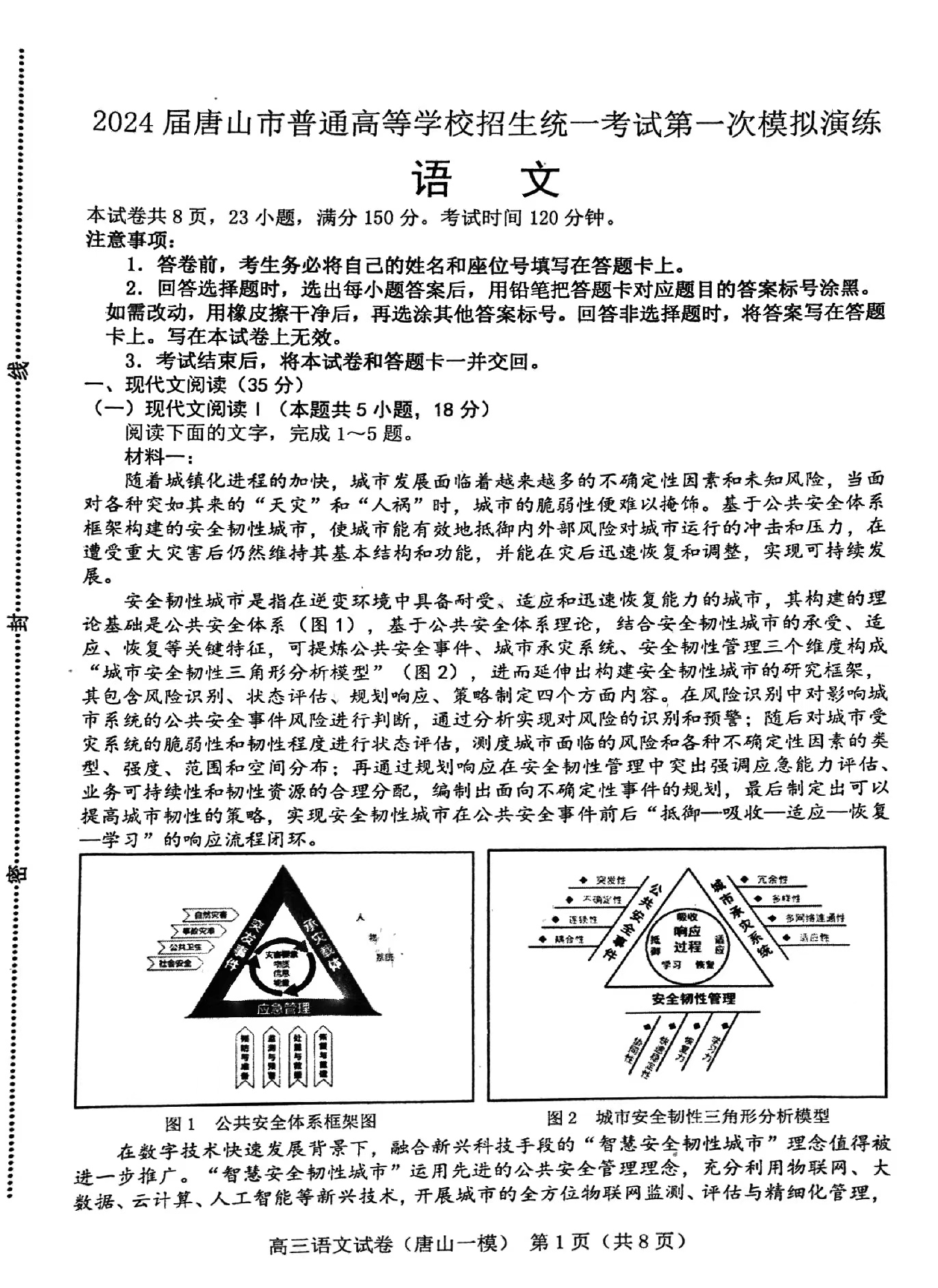 财经 第104页