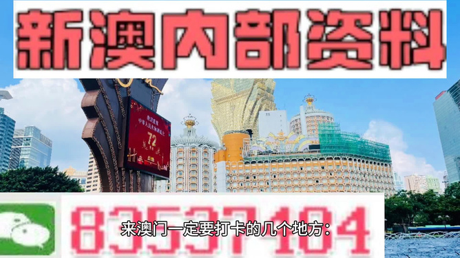 2024年澳门天天开好彩精准免费大全|精选资料解析大全