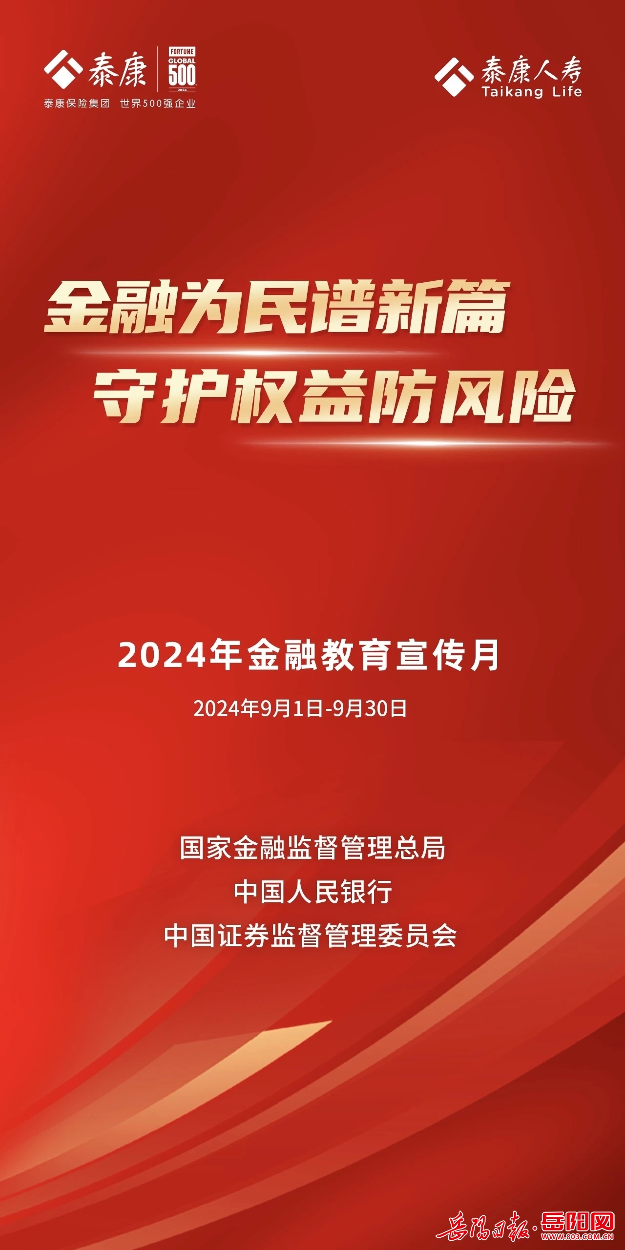 2024年正版资料免费大全挂牌|精选资料解析大全