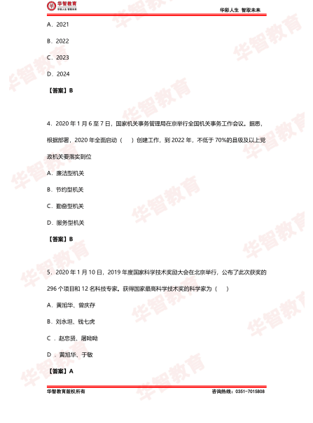 2024香港特马今晚开奖号码|精选资料解析大全