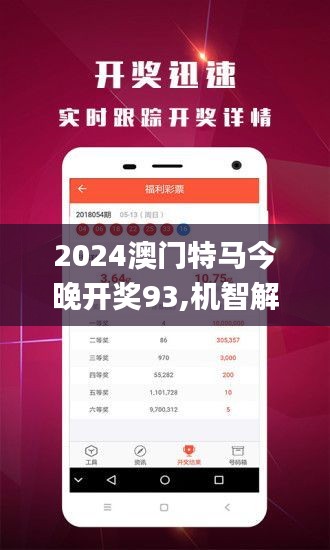 2024今晚澳门开特马现场|精选资料解析大全