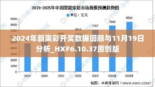 2024新奥历史开奖记录29期|精选资料解析大全