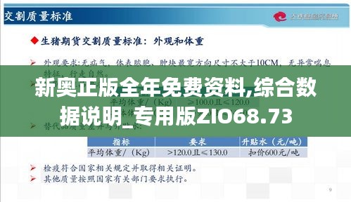 新奥4949论坛最新版本更新内容|精选资料解析大全