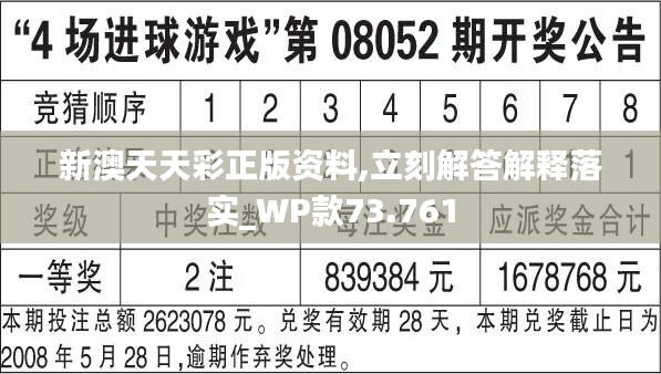 2024年天天开好彩资料56期|精选资料解析大全