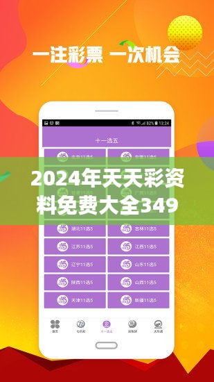 2024天天彩全面解析免费资料库|精选资料解析大全