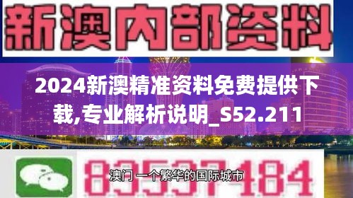 2024澳新资料库免费|精选资料解析大全