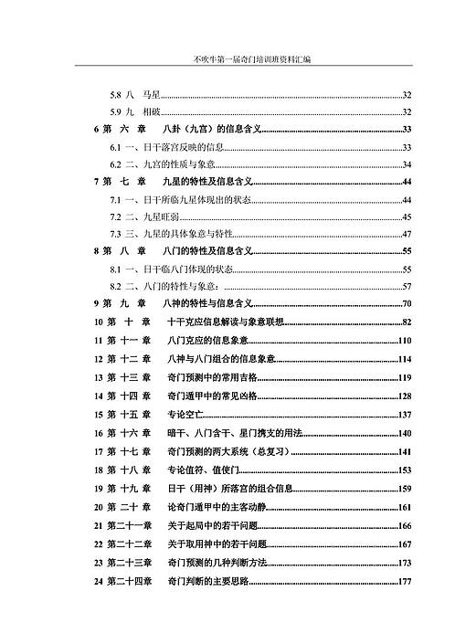 新奥门正版资料图片|精选资料解析大全