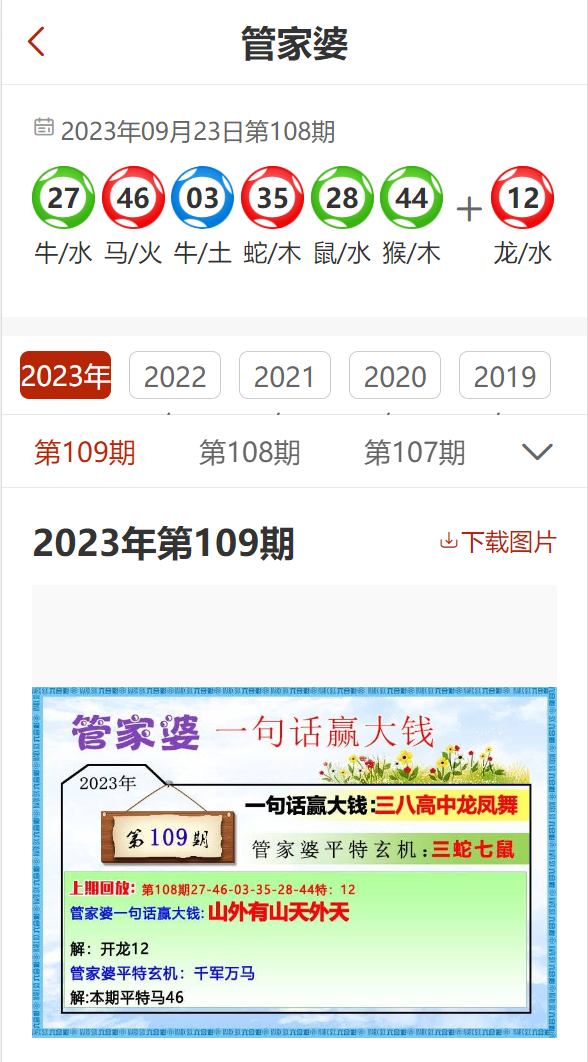 2024管家婆一特一肖|精选资料解析大全