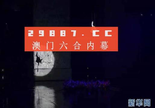 澳门今晚开什么特殊号码|精选资料解析大全