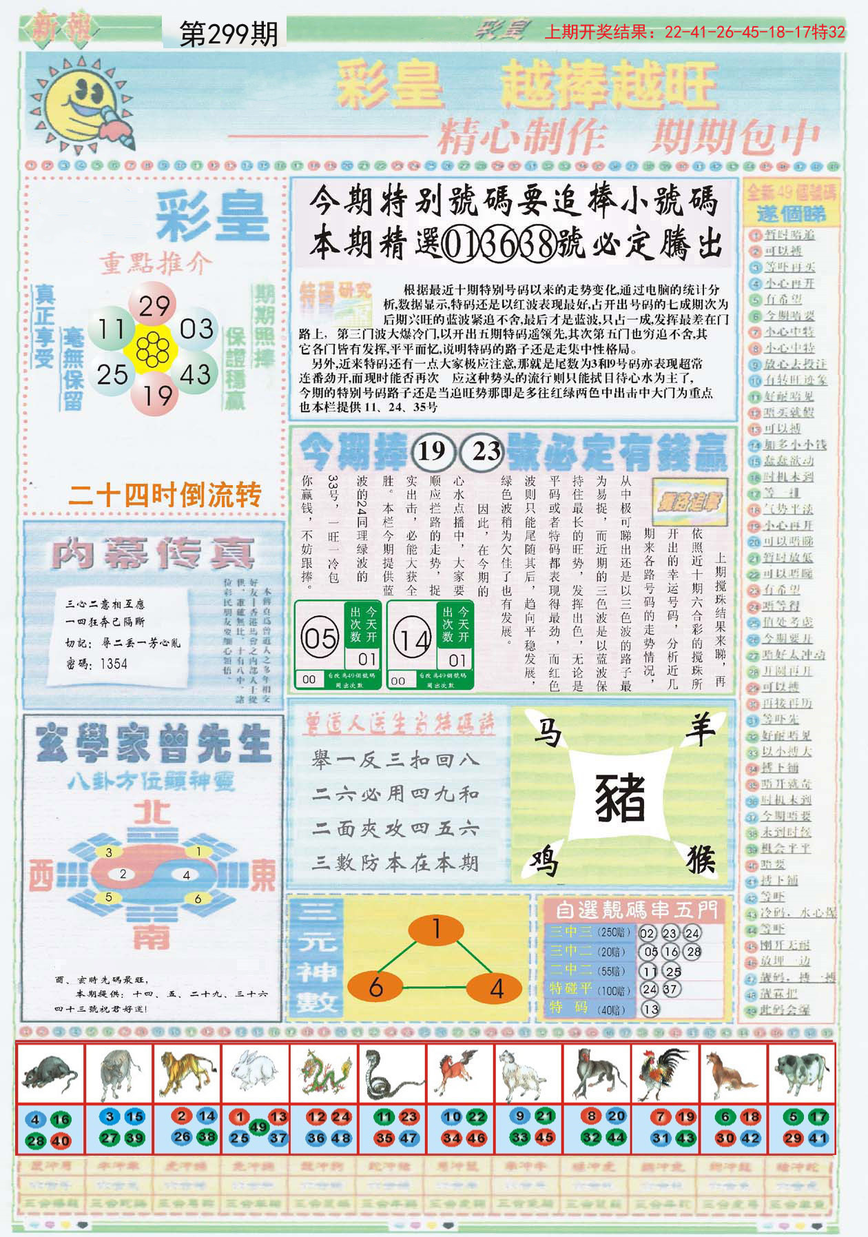 香港大众网免费资料|精选资料解析大全