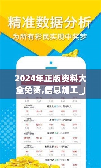 2024年资料免费大全|精选资料解析大全