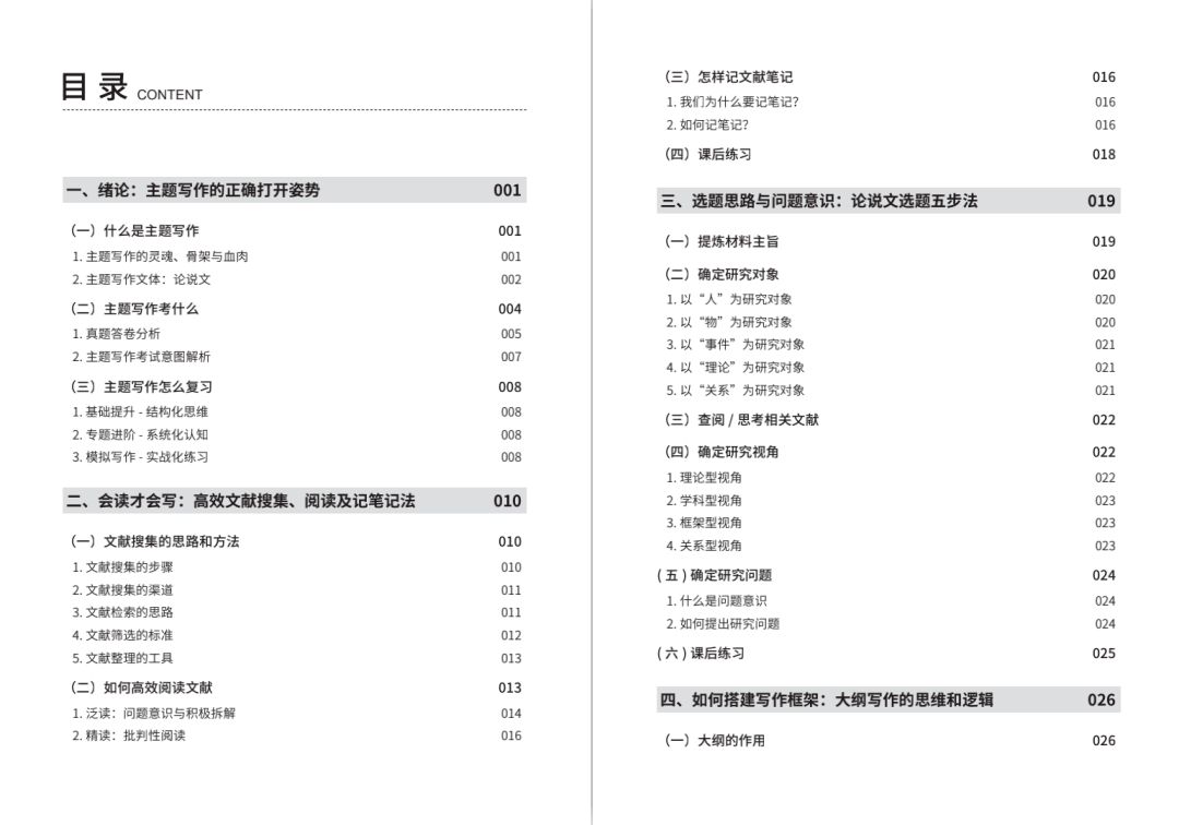 2024新澳精准极限二肖|精选资料解析大全