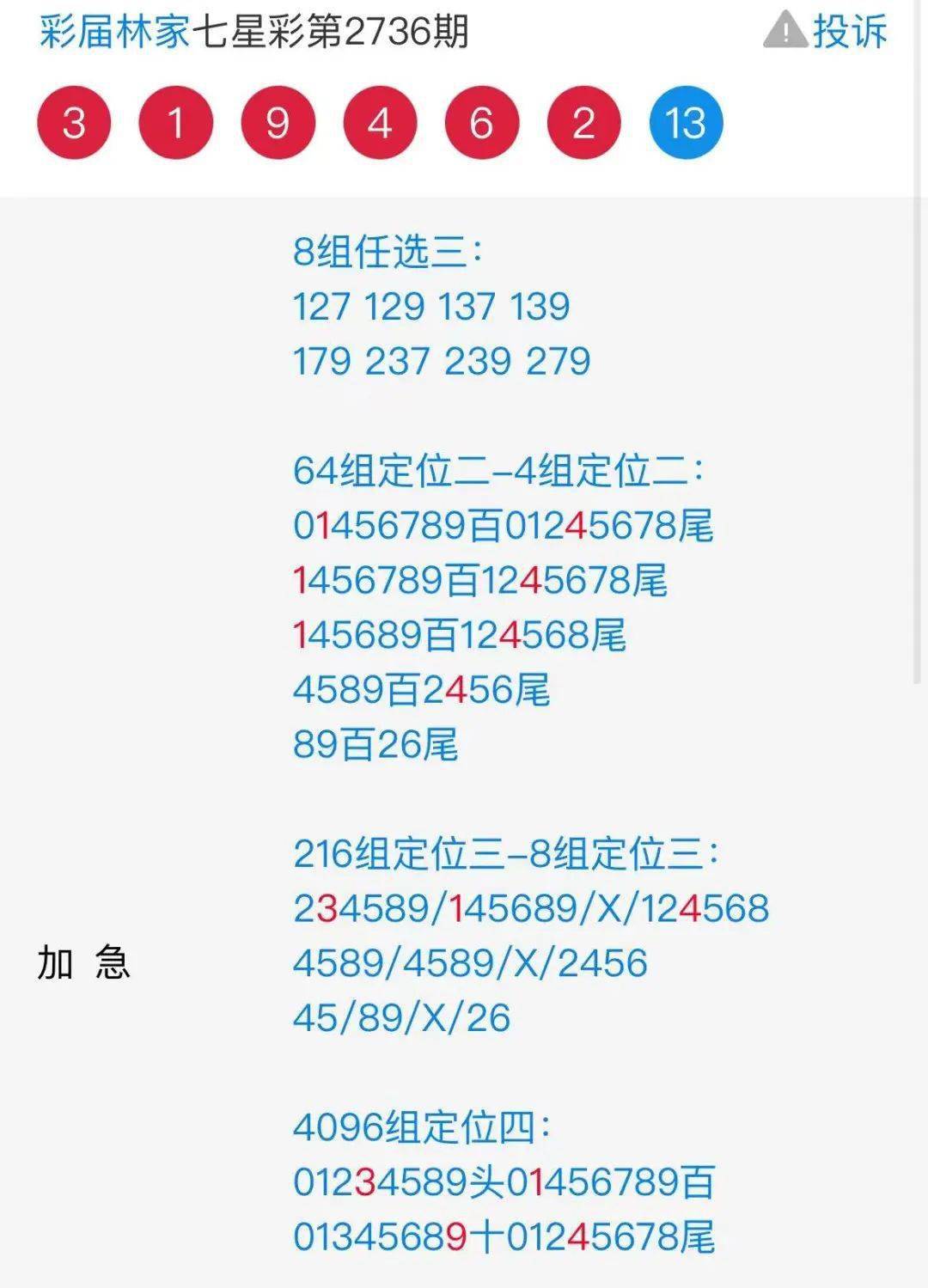 7777788888精准新传真最新版本|精选资料解析大全