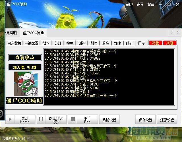 coc幽灵辅助2024最新版