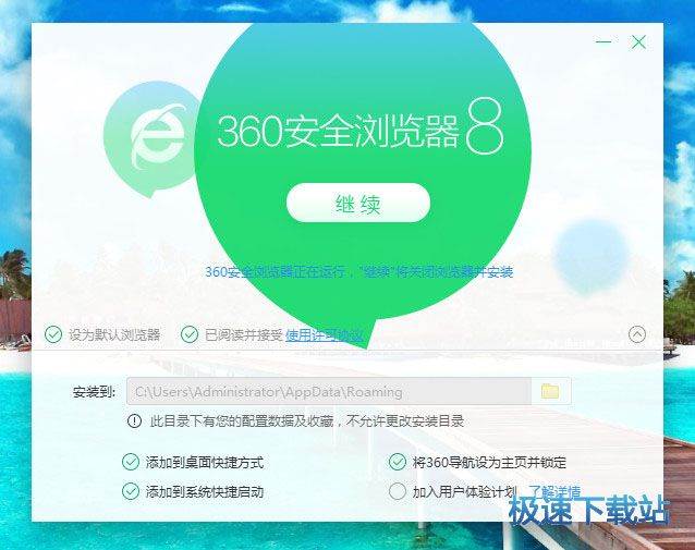 360安全浏览器官方下载最新版