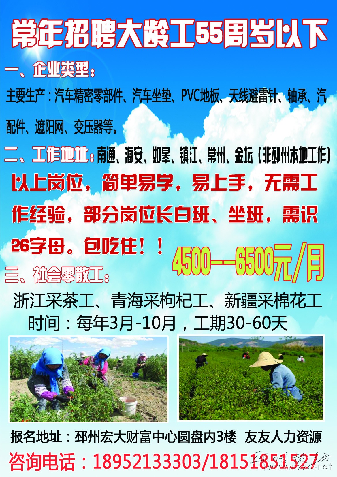 沙县58招聘网最新招聘