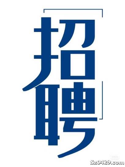 2024宏伟区最新招聘