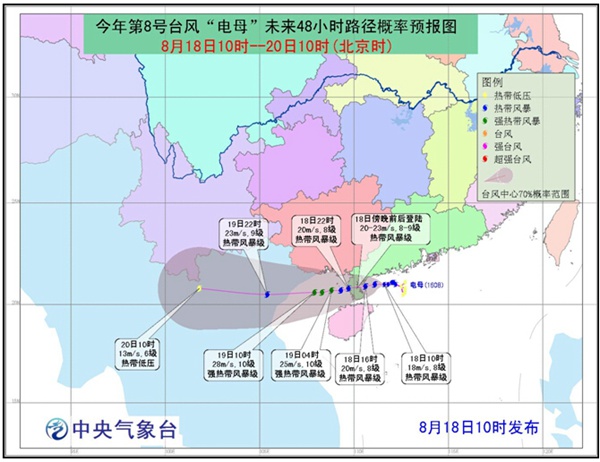 海南台风最新消息2016