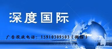 cctv4深度国际最新一期