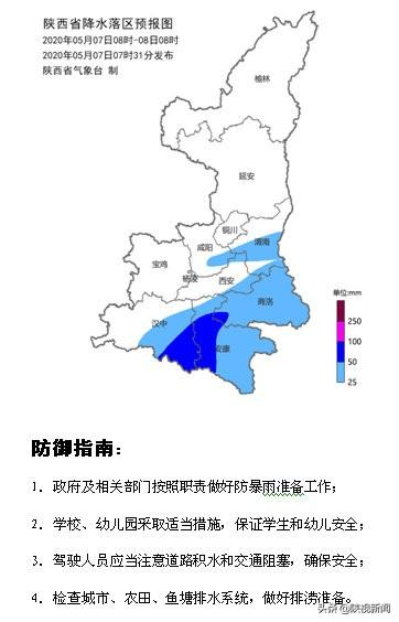 陕西省气象台最新消息